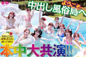 avjapan เกาะสวรรค์ย้อนเวลาจับเย็ดสาวสวย HNDS-076