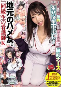 ดูหนังโป้ พยาบาลเพื่อนกันมันส์ดีเย็ดสด RKI-661