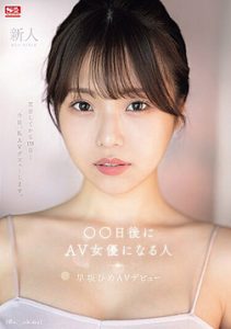 avญี่ปุ่น SONE-047 เย็ดเรื่องแรกดาวtiktokวัยรุ่นสาว Hime Hayasaka