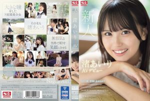 หนังxjav น้องใหม่หมกมุ่นเรื่องควยอย่างช่ำ SONE-172