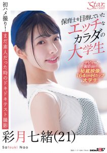 avซับไทย เดบิวต์สาว21ฝันเป็นครูอนุบาล STZY-011