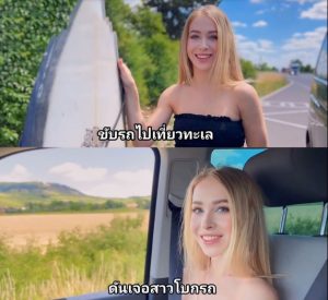 She Surfed Her Way Into A Nata Ocean สาวเซิร์ฟบอร์ดเซิร์ฟเซ็กส์
