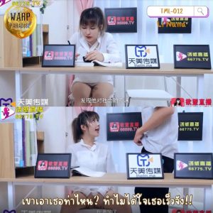 Li Nana คลิปโป๊จีน TML012 งานก็ต้องทำหำก็ต้องอม