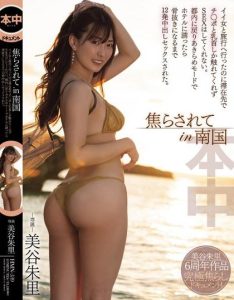 หนังavใหม่ คู่แฟนเที่ยวทะเลวันหยุด HMN-539
