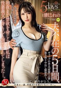 JUQ-527 ผัวไม่อยู่บ้านขอสานกับพ่อเอง Reno Kiyomi ครอบครัวxxx