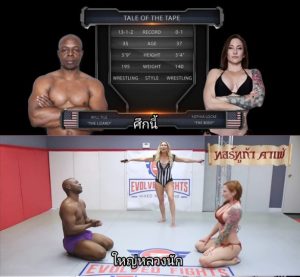 หนังโป๊มวยปล้ำ Sophia Locke vs Will Tile