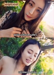 AV outdoor คนรักสัตว์ AsianAngel 20188