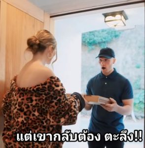 ชวนหนุ่มกินพิซซ่า Angie Faith Invites Delivery Man To Share Her Pizza