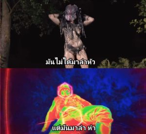 Predator Dick Hunter พรีเดเตอร์ภาคพิเศษ