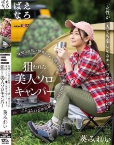 วาร์ปเด็ดๆ SUWK-005 เอวีข่มขืน หลอกกระซวกกลางป่า