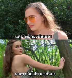 Big titty Czech girl โดนล่อลวงเข้าป่า Stacy Cruz