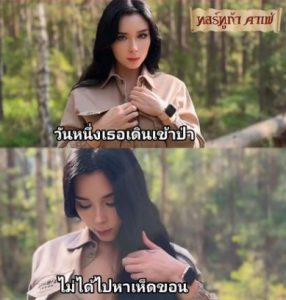Sweetie Fox โดนจ๊อกกลางป่า Called To The Forest