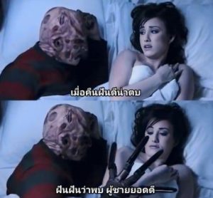 เฟรดดี้ ครูเกอร์ นิ้วมรณะ A Nightmare on Elm Street xxx