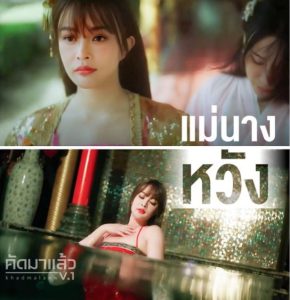 หนังxจีนโบราณ GDCM-061 Fengshen: Return of the Painted Sage – Yuna