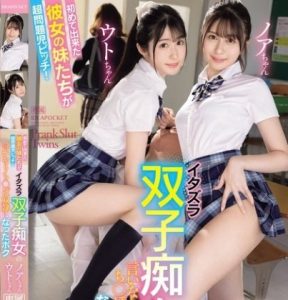 IPZZ-305 ช่วยติววิชาเพศศึกษาโดย2แฝดสาว