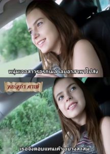 เอวีรัสเซีย ขอติดรถไปด้วย Mofos - Stranded Teens Marina Visconti