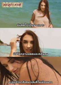 เที่ยวทะเลต้องมีเธอ Big natural tits MILF – Niemira
