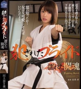 AVขืนใจ SHKD-746 นักสู้สายดำต้องจำยอม Nanami Kawakami