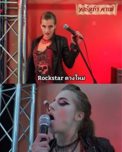 ร็อคสไตล์ไมค์ยัดตูด sexy rockstar babe unreal porn