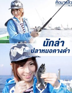ปิดทะเลล่าจ้อนคางดำ Caribbeancom-012414-529 PART1
