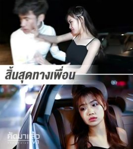 เพื่อนไม่ทิ้งกัน JD008 Su Xiaoxiao