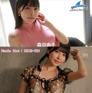 หนังโป๊อันเซ็น MIAB-021 ผอมหน้าสวยโดนควยสอง ฮินาโกะ โมริ