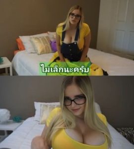 หนังโป๊สาวอ้วน Busty Minion Codi Vore