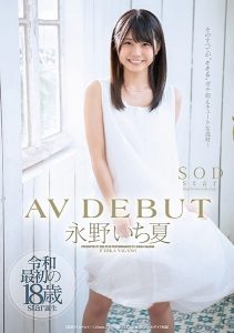 ประสบการณ์แสดงครั้งแรก ดู JAV STARS-087