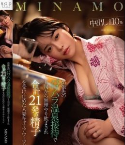 JAV Gangbang START-107 โทรมเลขาพาหนีงาน