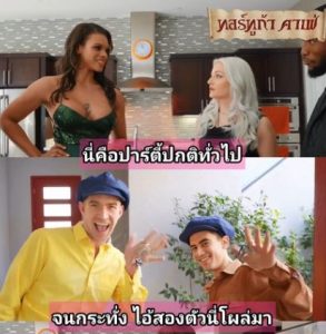 เอวีปาร์ตี้เซ็กซ์ A Wild & Crazy Cock Stuffing Party