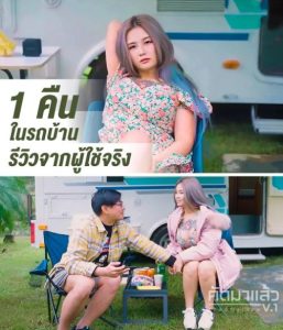 avจีน XSJKY023 รถบ้านร่านควย Meng Ruoyu