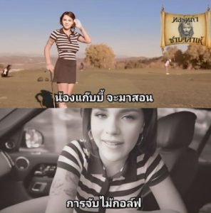 แต้มบวกกระสวกเย็ด Perfect Stroke - Gabbie Carter
