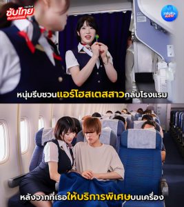 เอวีดูฟรี DANDY-954 สาวCAบริการลูกค้าถึงโรงแรม