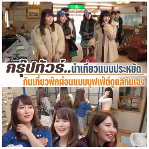 DANDY-743 ทริปออนเซ็น5สาวร้านนวด