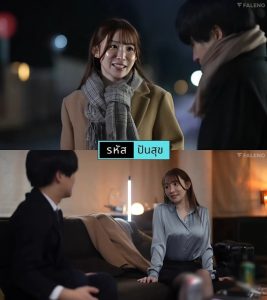 เอวีลดเซ็น คุยธุรกิจแชร์ห้องพัก FNS-014