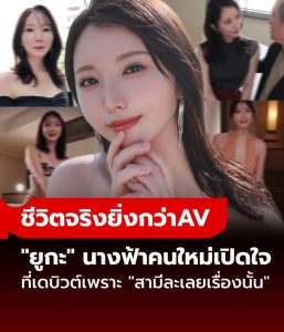 เอวีเจแปน สามสิบยังแจ๋วมีแววเป็นดาว JUR-024