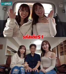 หนังเอวี SONE-665 บุกบ้านหนุ่มโสดรุมป้อนความสุข