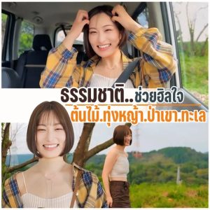 jav free พาน้องเรียนรู้ธรรมชาติ START-282