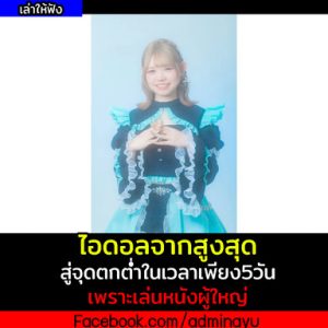 FC2-PPV-4639487 [Uncen] ไอดอลสาวเมมเบอร์วง ICECREAM