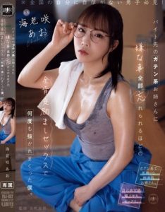 avญี่ปุ่น ทุกทีจากปลอบใจสู่สอดใส่แทน YUJ-052