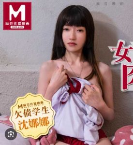 หนังxซับไทย MD-0089 Shen Nana ใช้หนี้เสียว18+