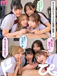 MIRD-268 หนังเอวีหีเนียน เจอสาวกลุ่มนี้ ใครหนีก็บ้าแล้ว