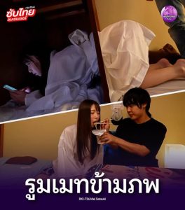 avuncenใหม่ รูมเมทข้ามภพผีก็เงี่ยนเป็น RKI-736